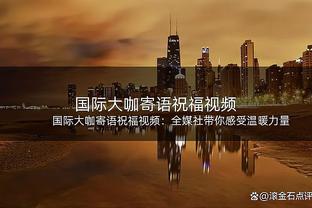 周琦伤愈复出25分半钟 10中3&罚球7中6砍下12分13篮板2助攻3盖帽